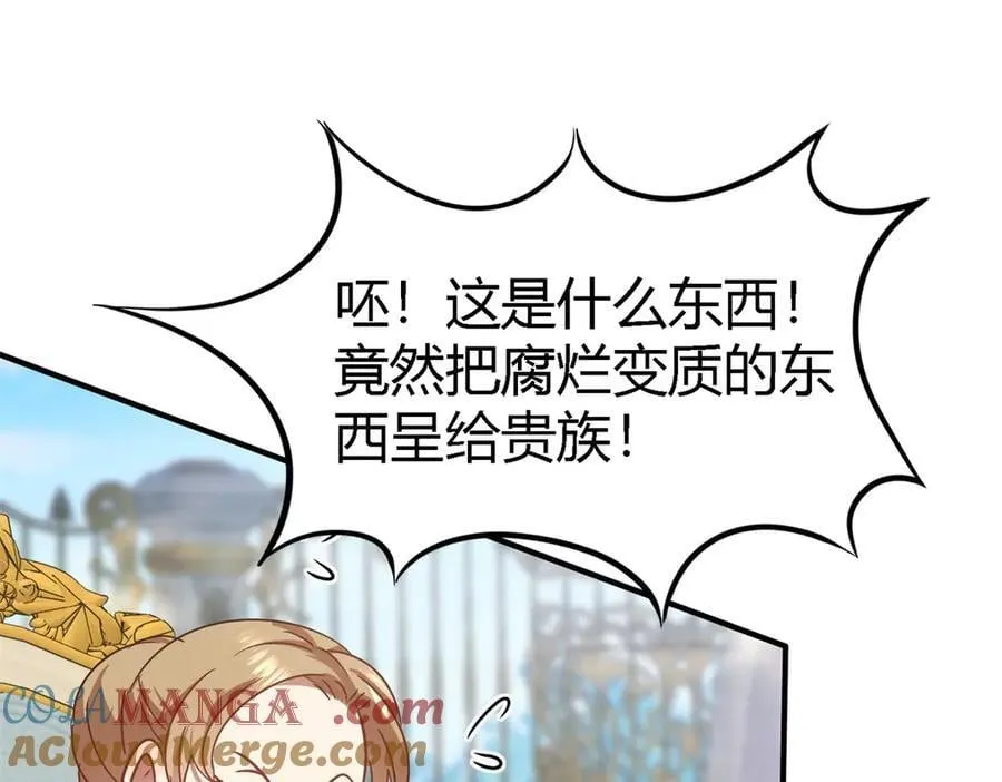 第117话 贵女们的欲望（上）54