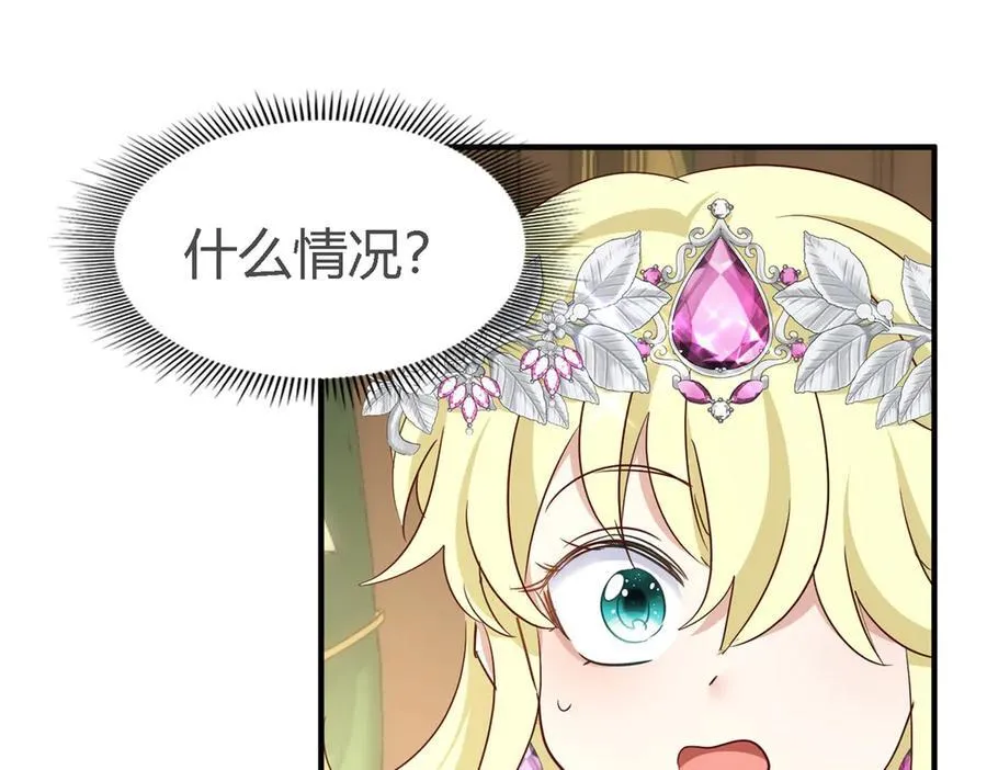 第110话 卷发？（下）46