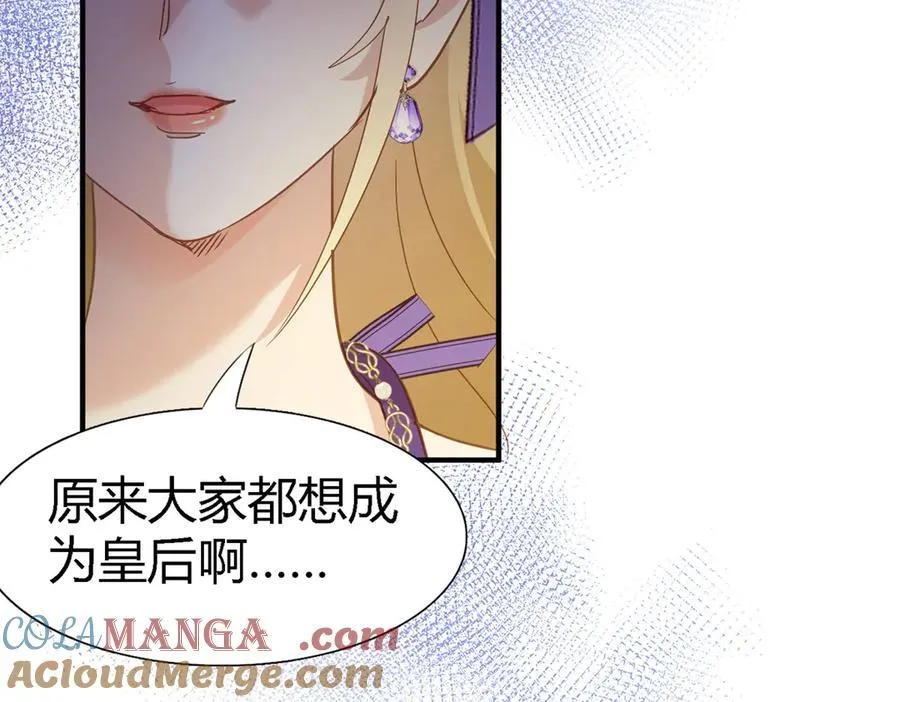 第118话 贵女们的欲望（下）9