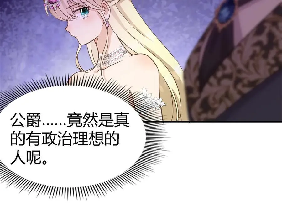 第100话 决心？勇敢？34