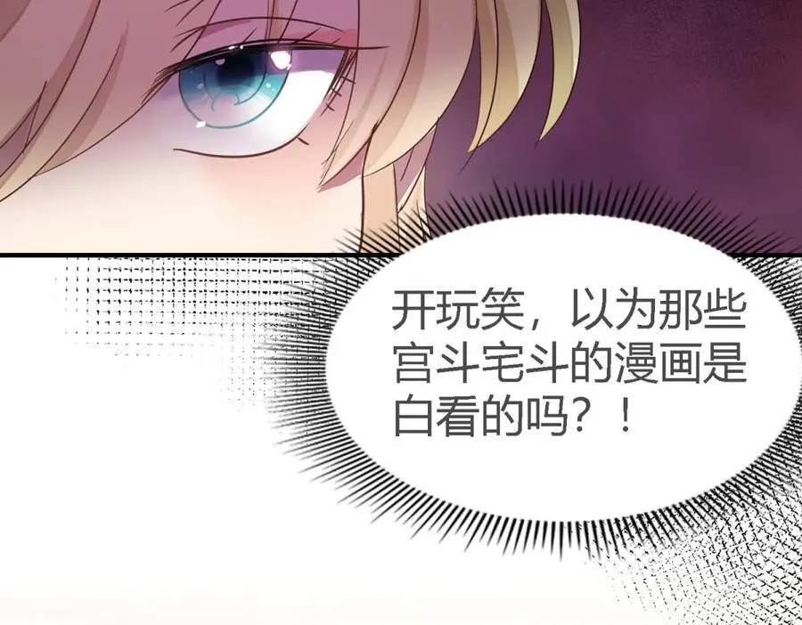 第104话 帝都贵女（下）50