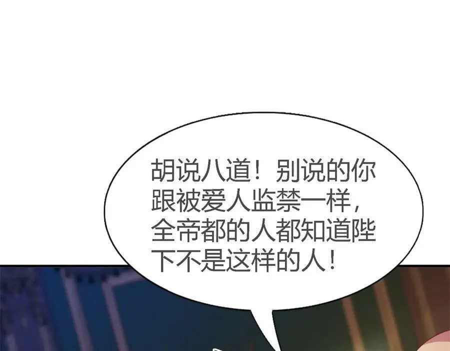 第107话 勾心斗角（上）47