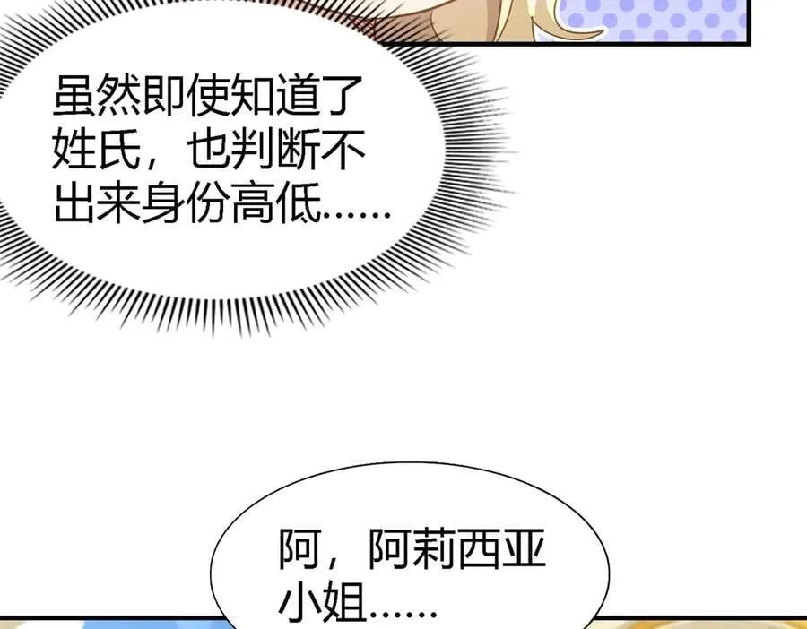 第115话 异世界茶水间（上）43