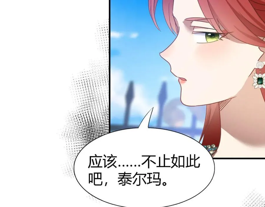 第123话 隐秘的对话（上）23