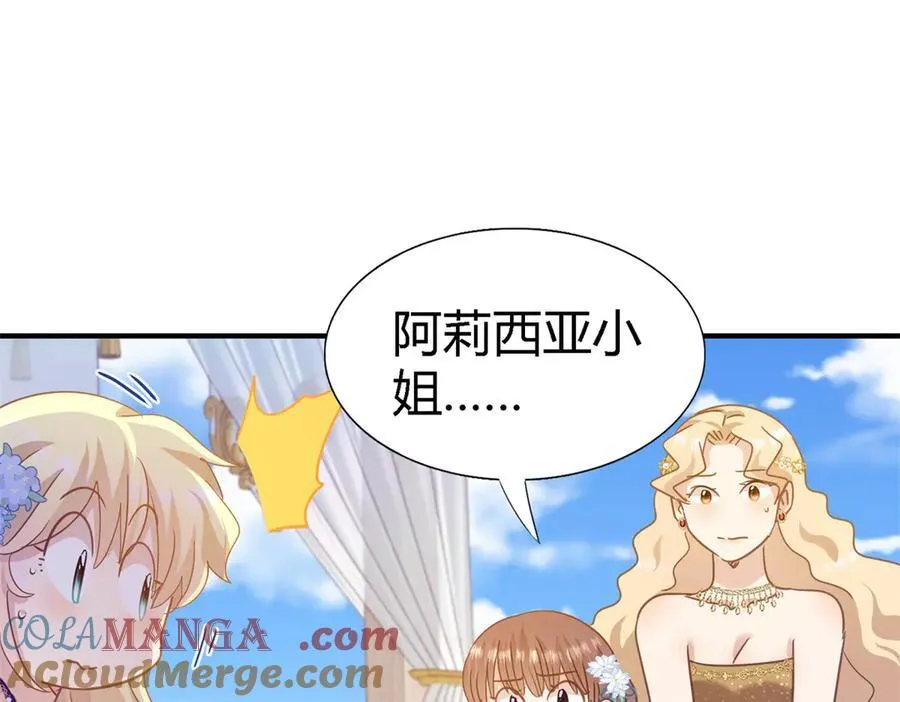 第115话 异世界茶水间（上）33