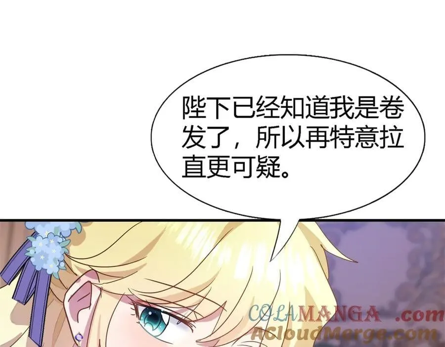 第113话 茶会开始（上）69