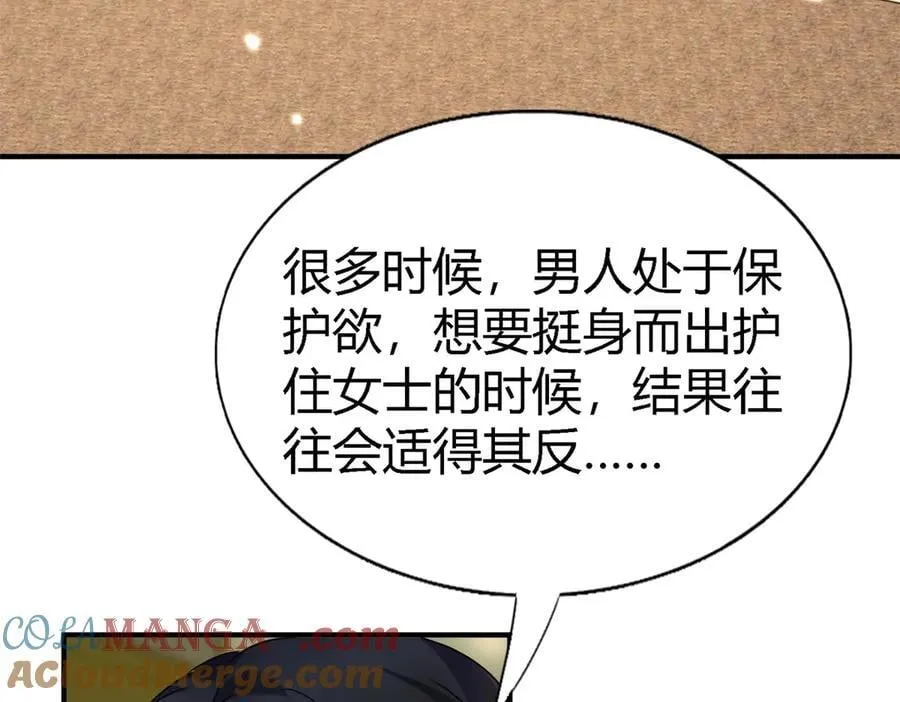 第116话 异世界茶水间（下）6