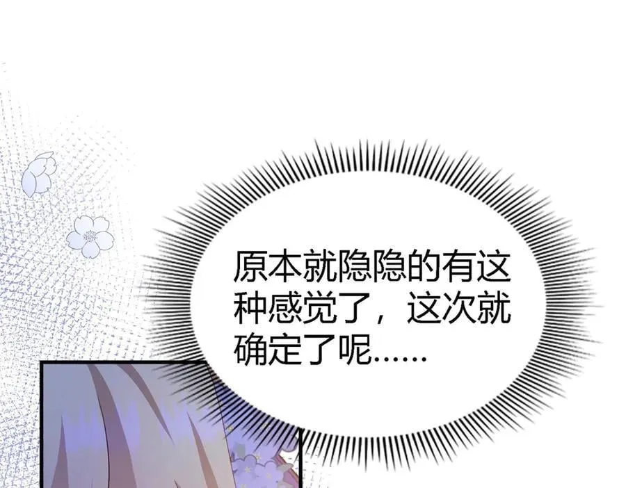 第115话 异世界茶水间（上）8