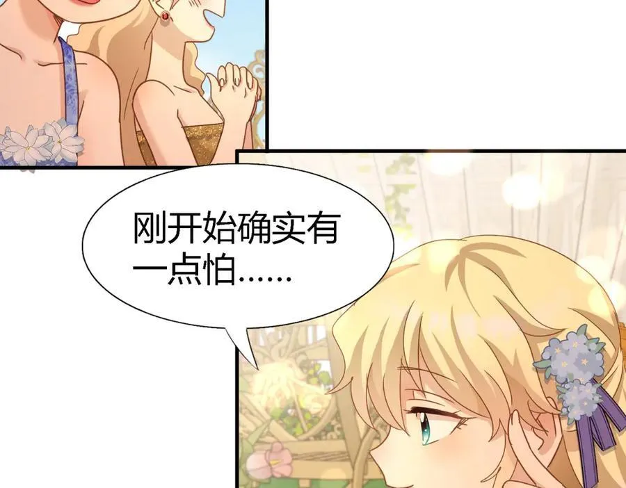 第118话 贵女们的欲望（下）41