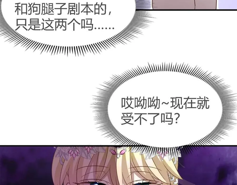 第105话 现代人的反击（上）56