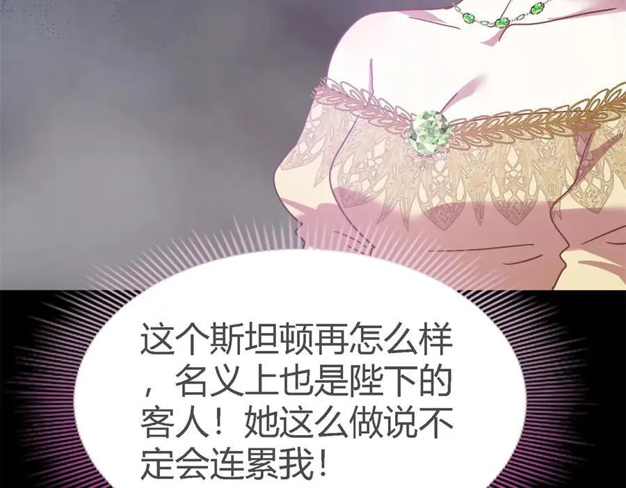 第108话 勾心斗角（下）43