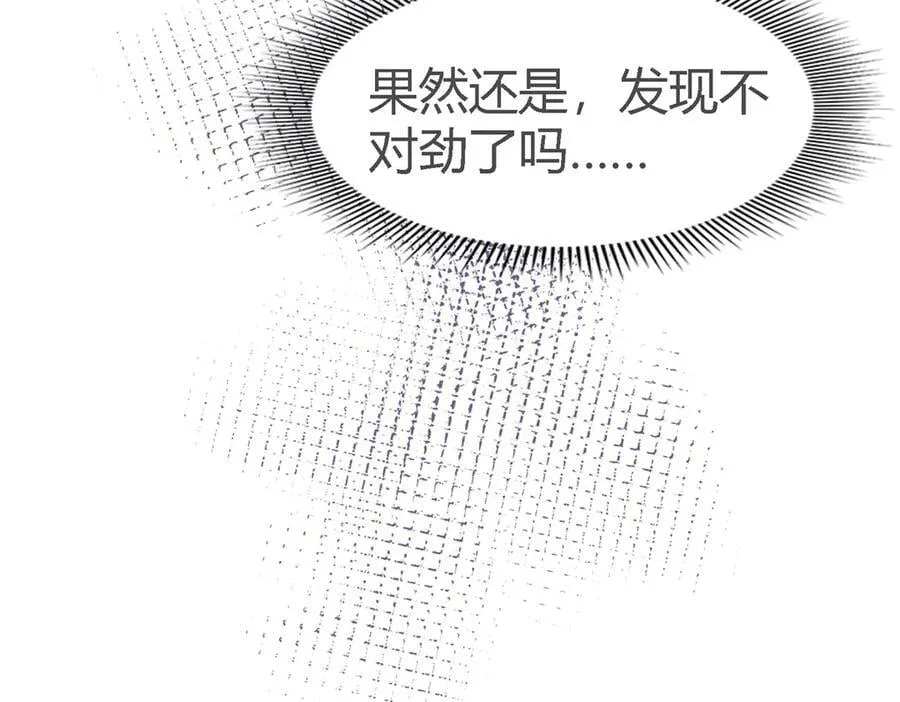 第110话 卷发？（下）67