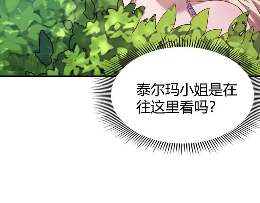 第125话 另一场隐秘对话20
