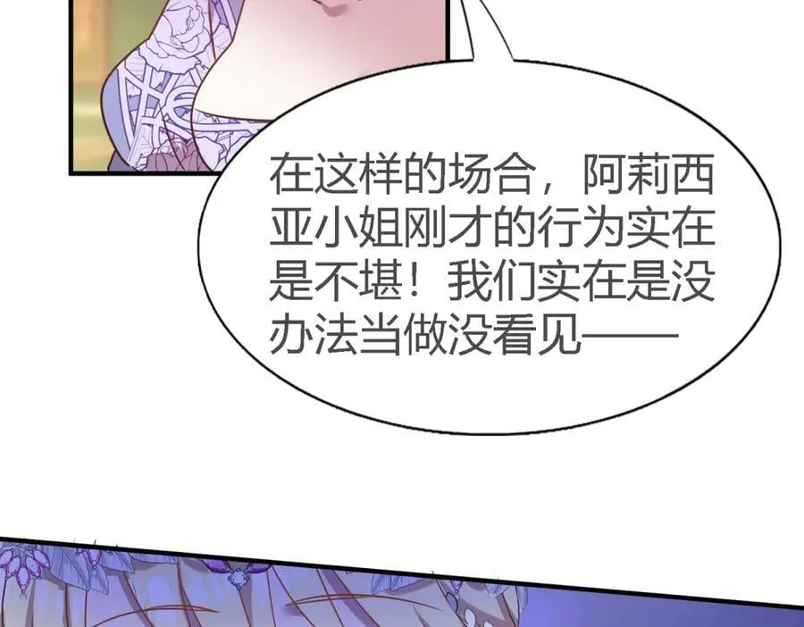 第104话 帝都贵女（下）56