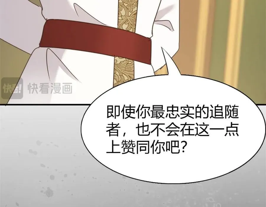 第100话 决心？勇敢？44