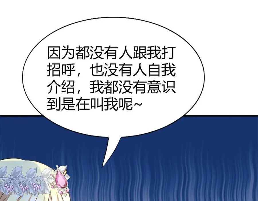 第103话 帝都贵女（上）37