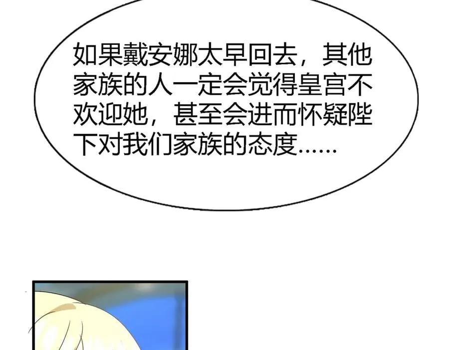 第119话 流言（上）26