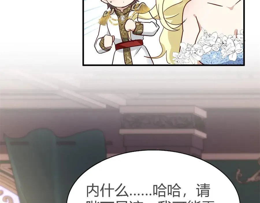 第110话 卷发？（下）22