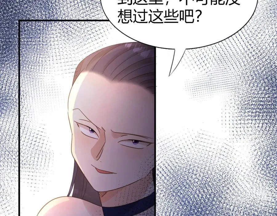 第118话 贵女们的欲望（下）23