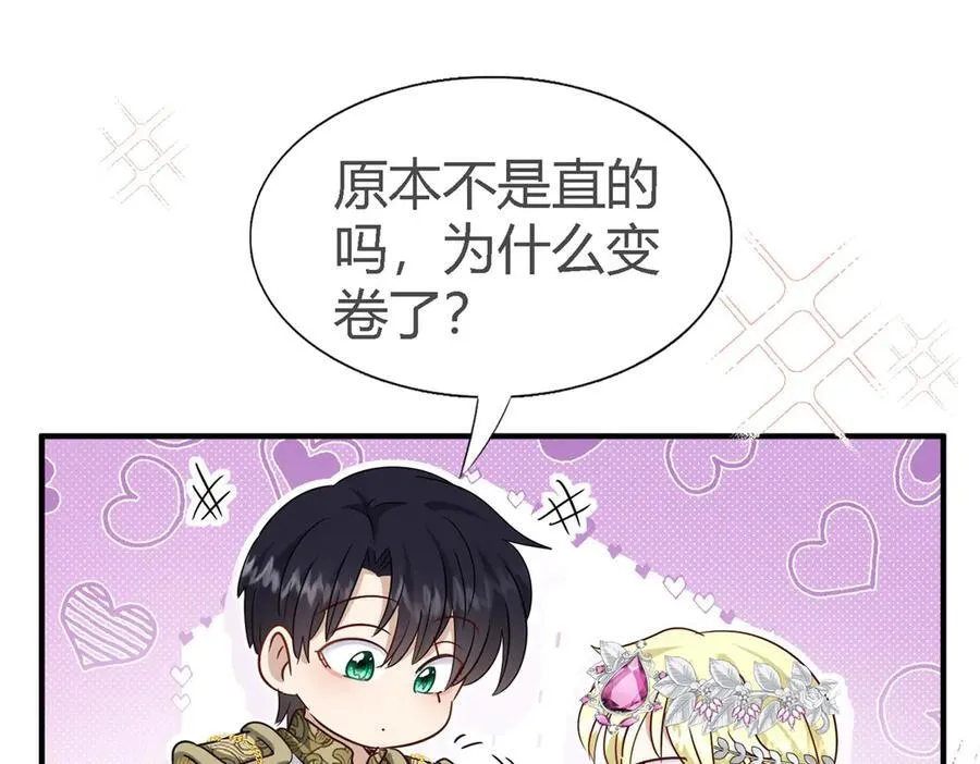 第110话 卷发？（下）17