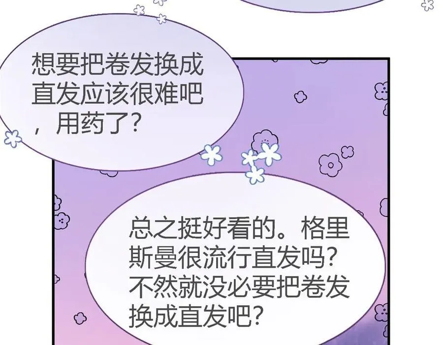第109话 卷发？（上）16