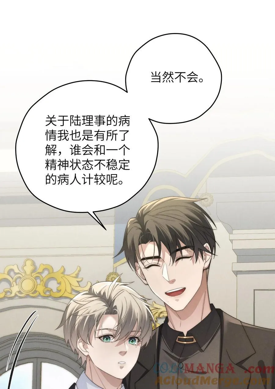 第51话 各怀心思的订婚宴42