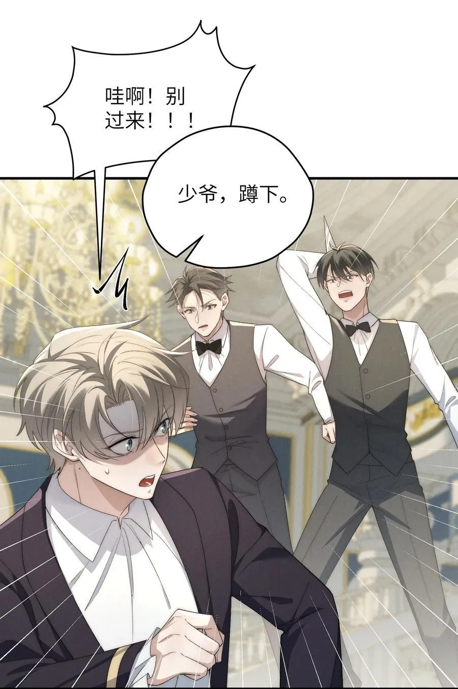 第53话 你只要乖乖躲着就好35