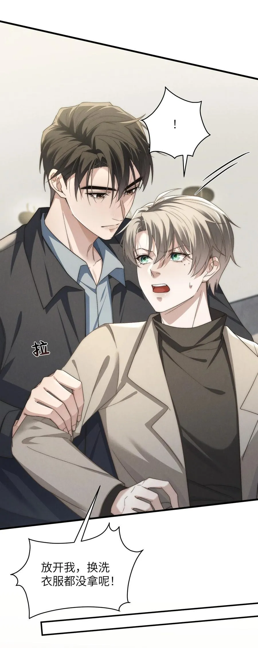 第49话 我的房间不会有其他人，只有你16