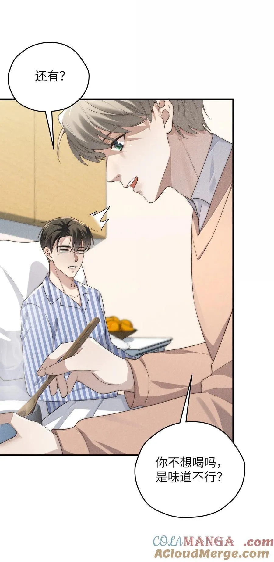 第58话 少爷对谁都这么体贴吗？18