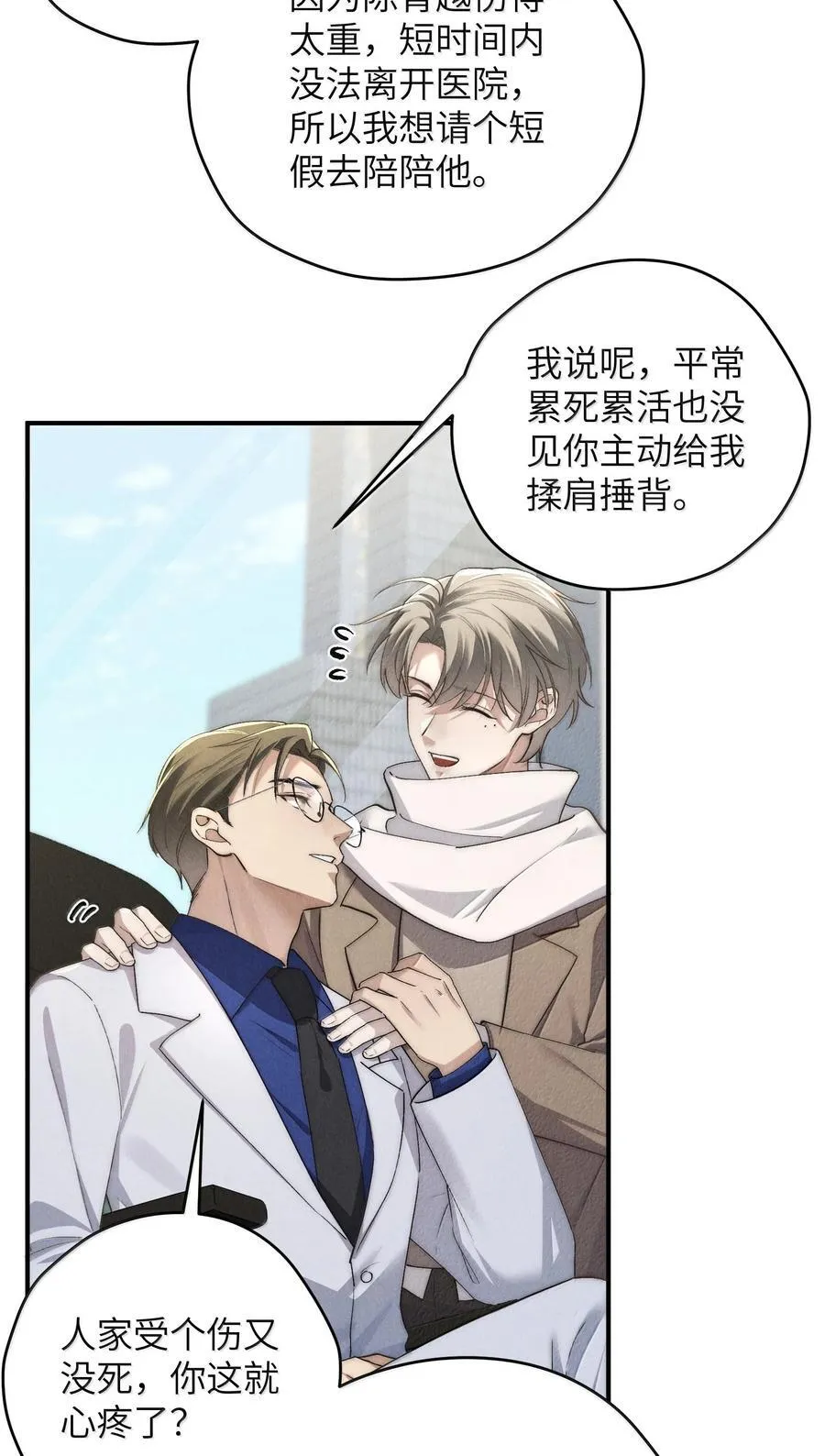 第57话 这几个凶手好眼熟31