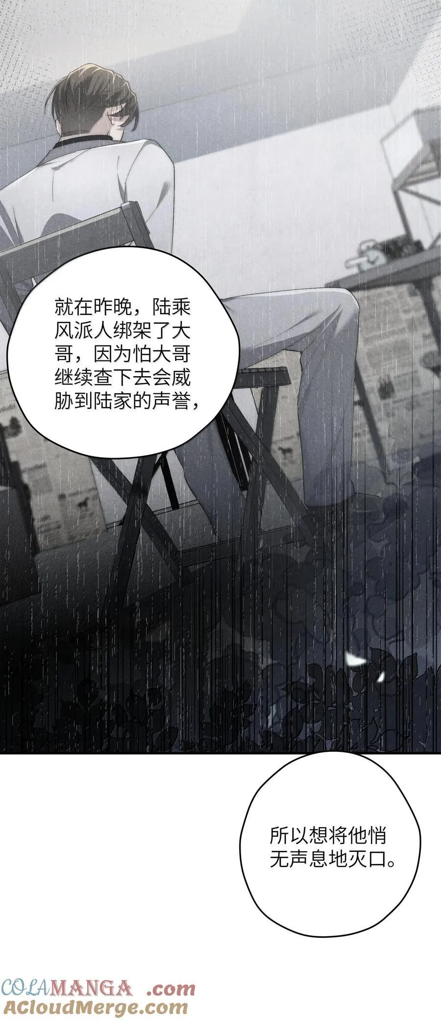 第57话 这几个凶手好眼熟9
