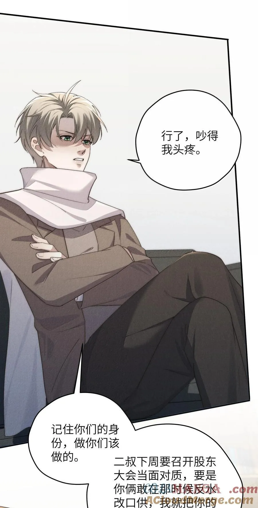 第58话 少爷对谁都这么体贴吗？10