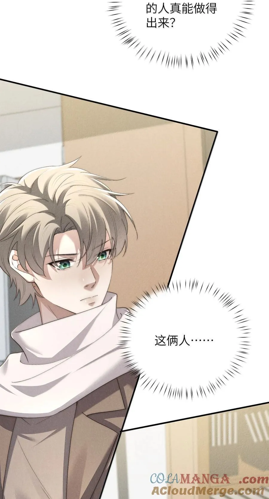 第57话 这几个凶手好眼熟45