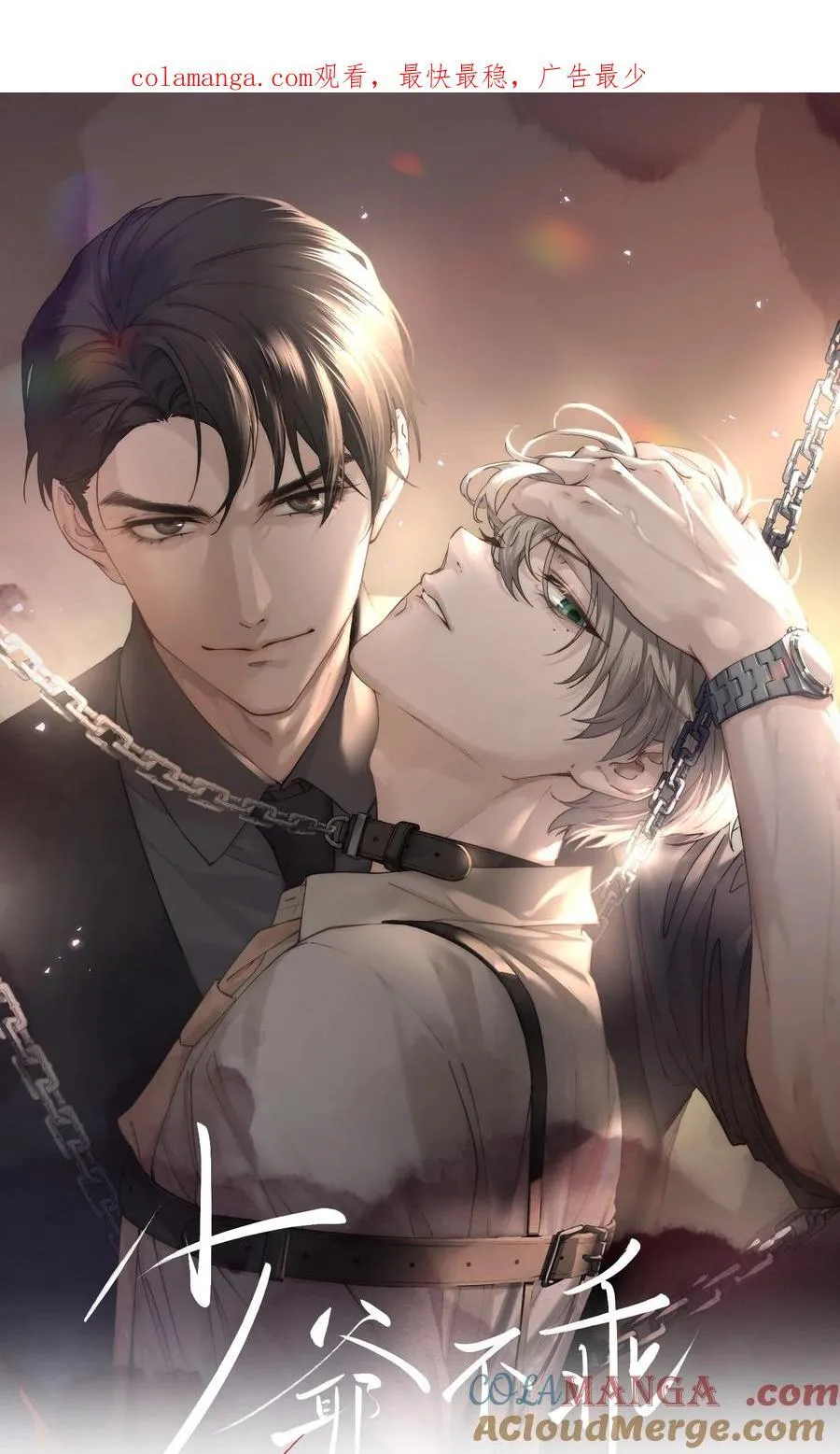 第51话 各怀心思的订婚宴0