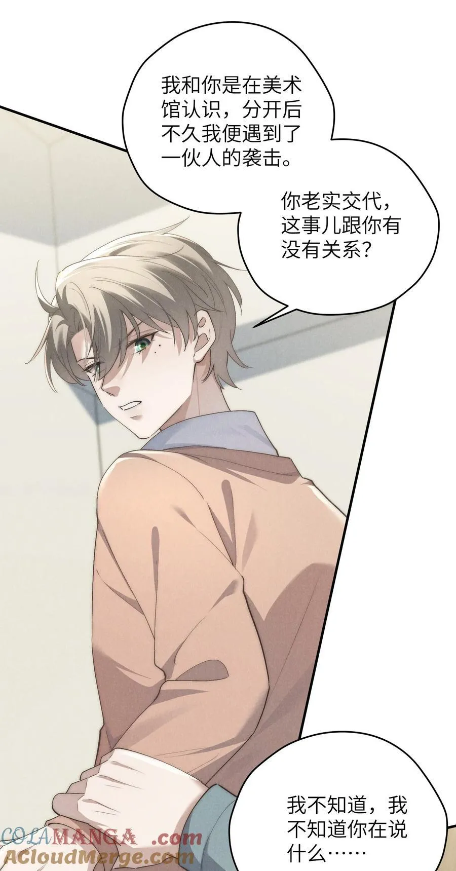 第59话 我要的可不是他的愧疚15