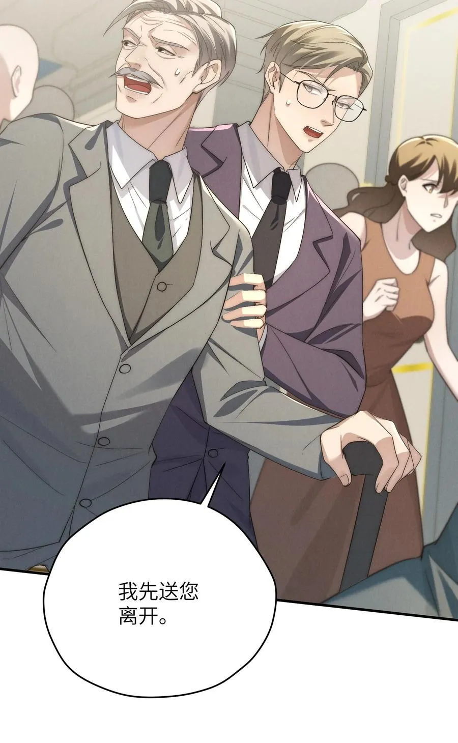 第53话 你只要乖乖躲着就好40