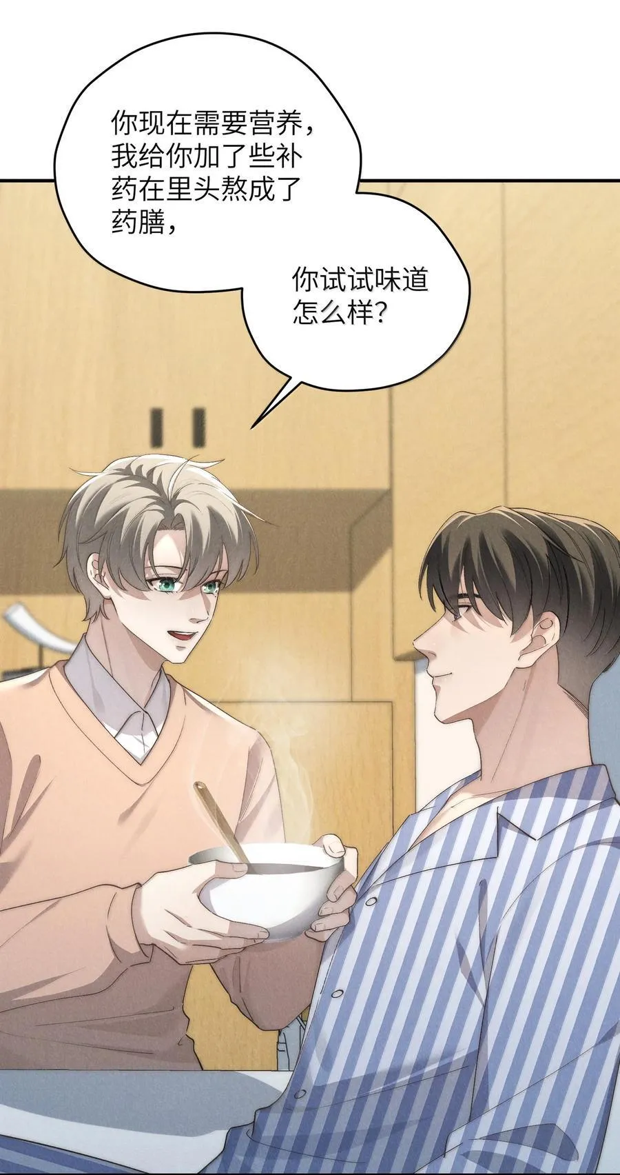 第58话 少爷对谁都这么体贴吗？13