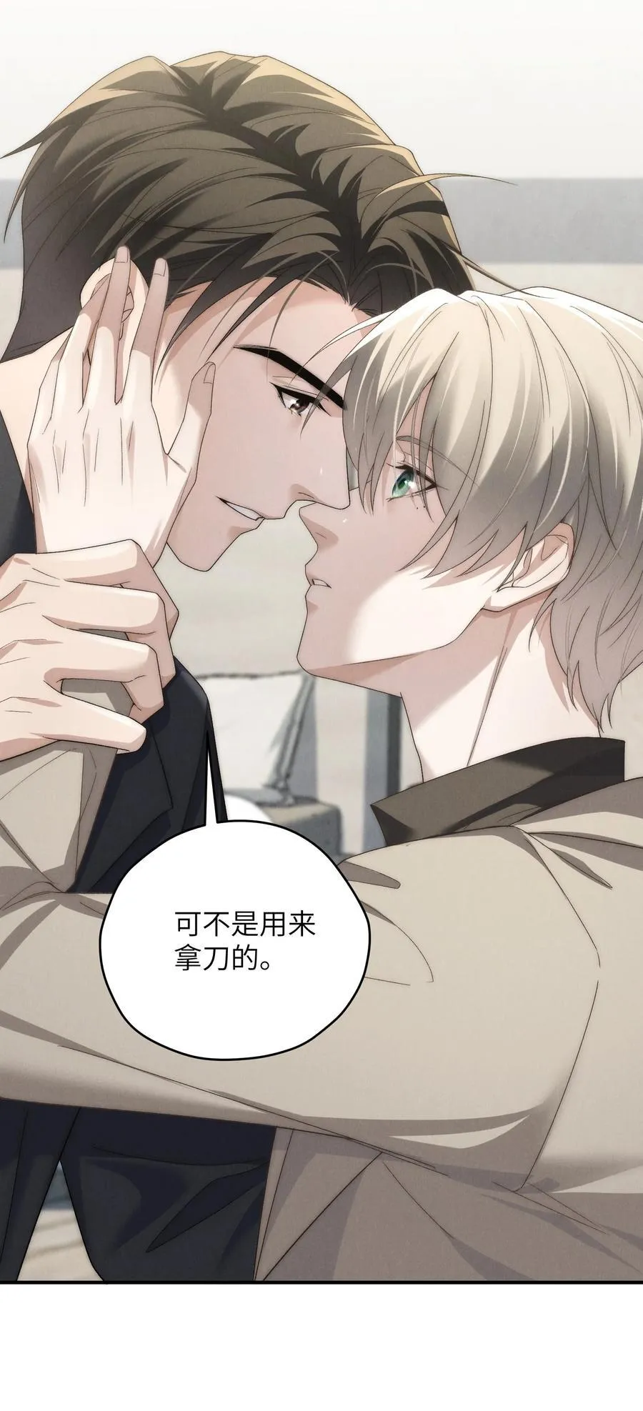 第49话 我的房间不会有其他人，只有你13