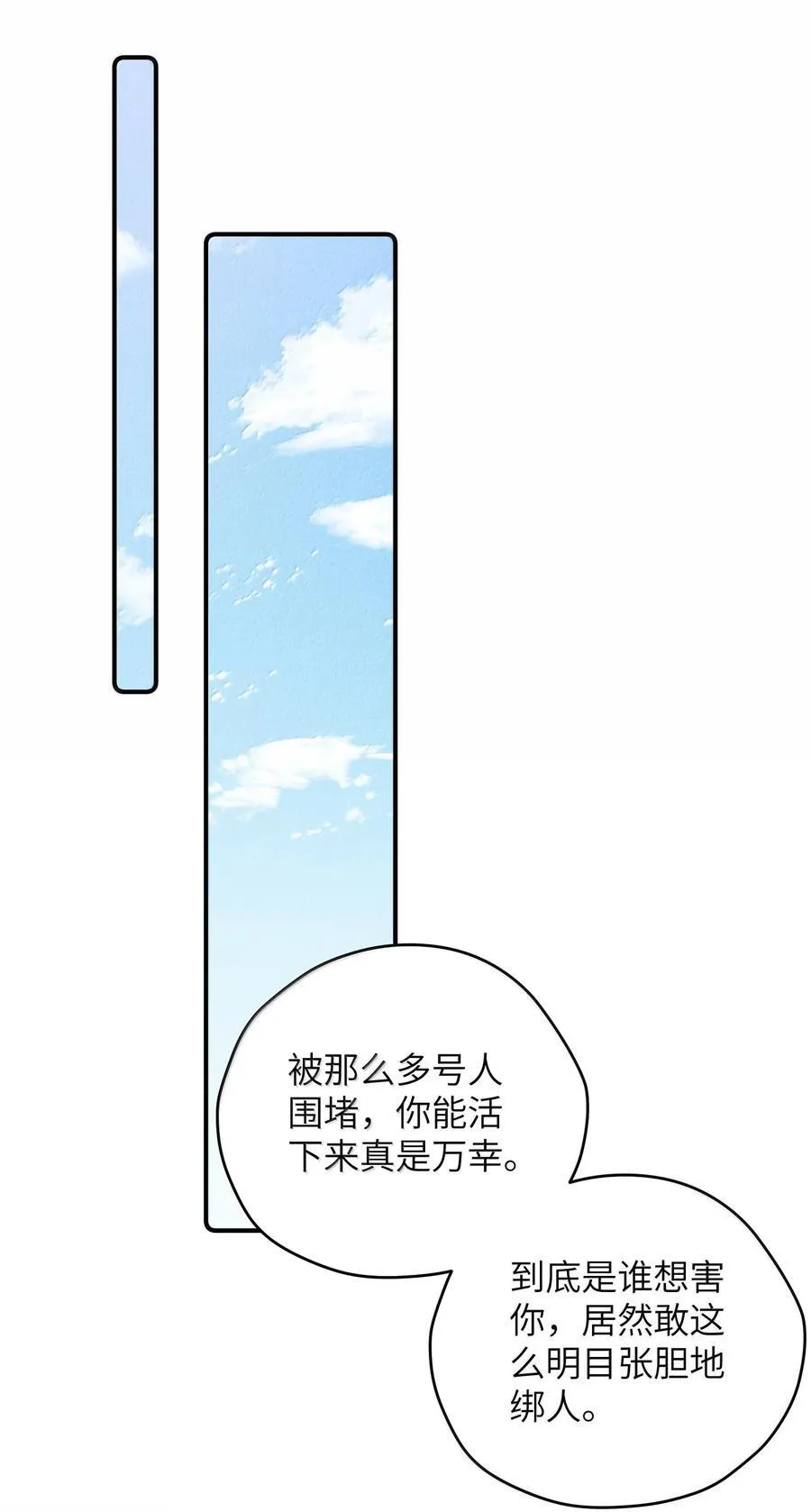 第56话 你对我可以贪心37
