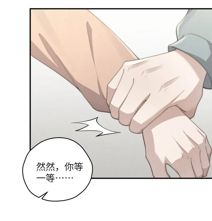 第59话 我要的可不是他的愧疚14