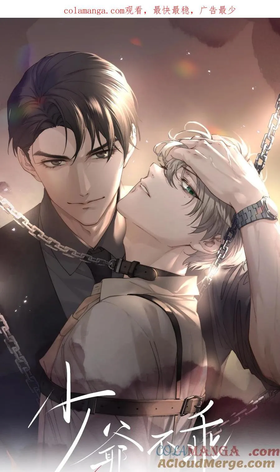 第53话 你只要乖乖躲着就好0