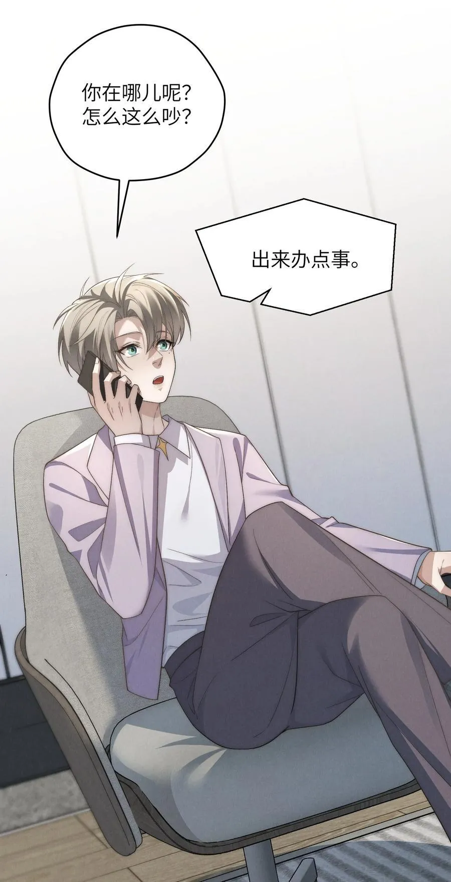 第54话 为什么陈青越可以，我就不行？44