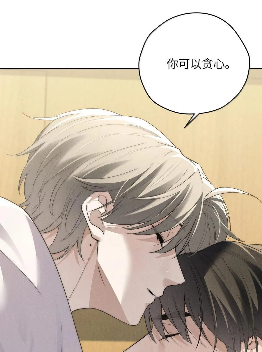 第56话 你对我可以贪心29