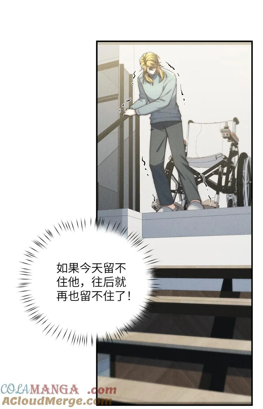 第59话 我要的可不是他的愧疚21