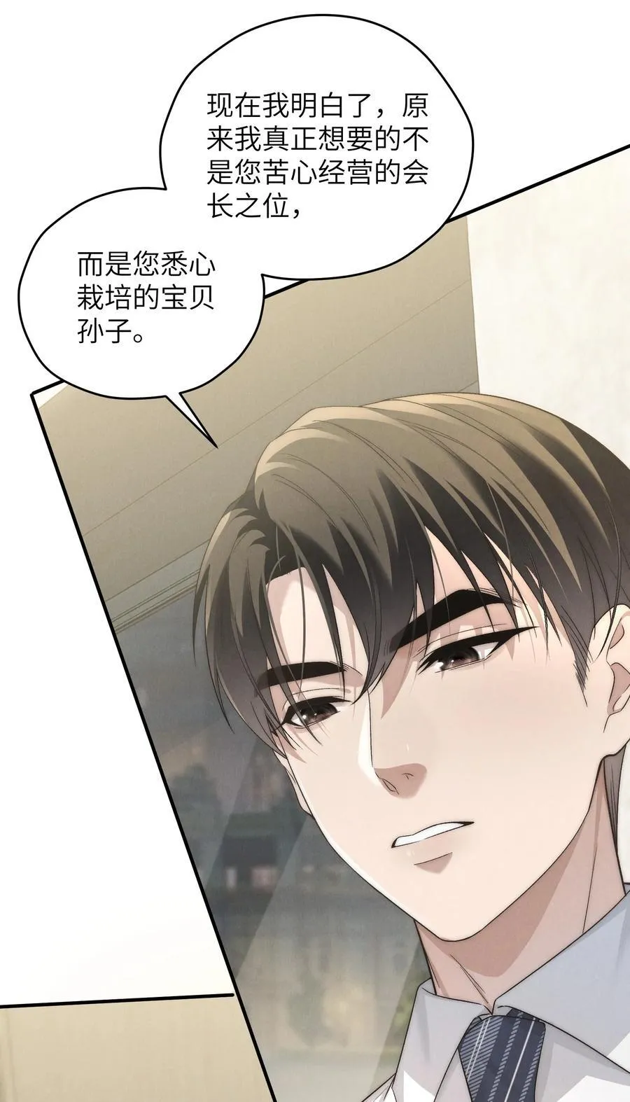 第50话 叔叔要一直听话，我才会喜欢你哟~14