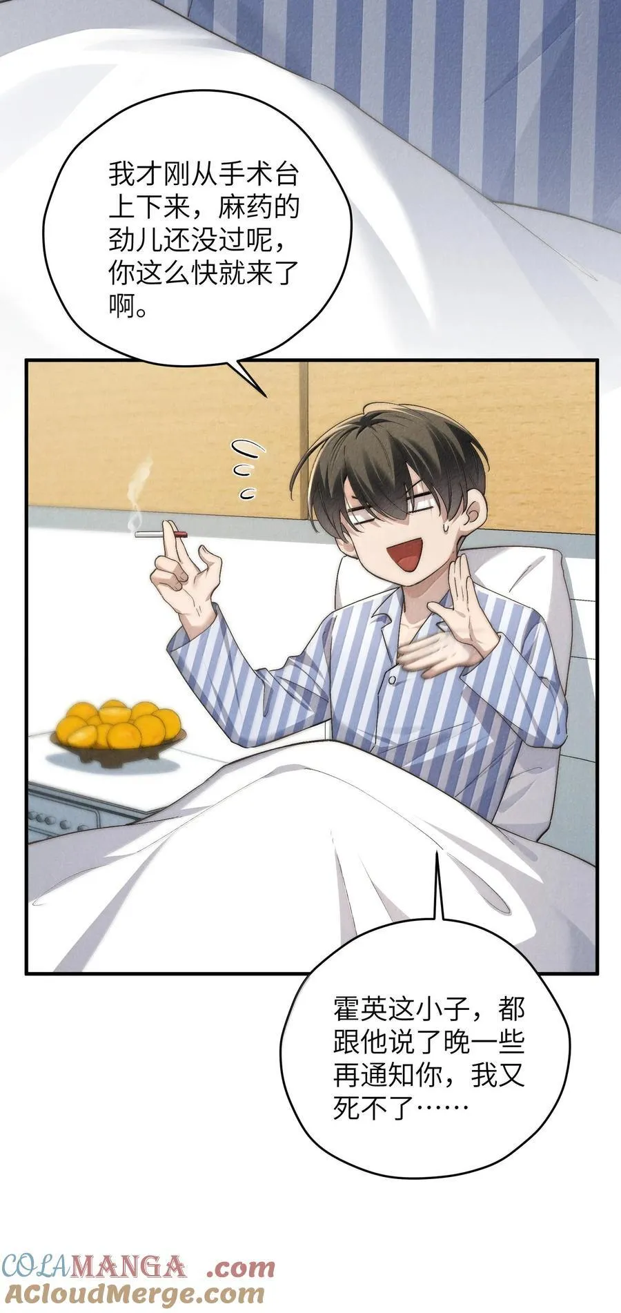 第56话 你对我可以贪心9