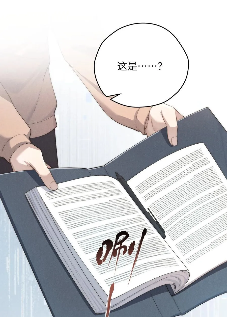 第59话 我要的可不是他的愧疚8