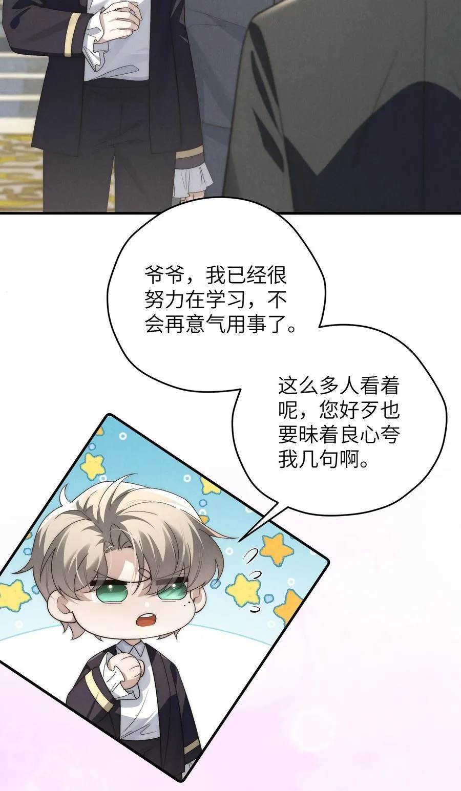 第52话 人和心，我都想独占20