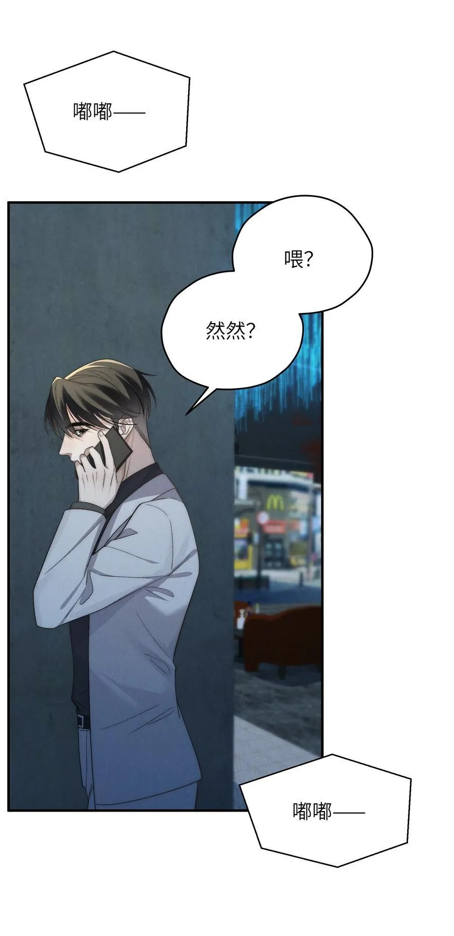 第54话 为什么陈青越可以，我就不行？49