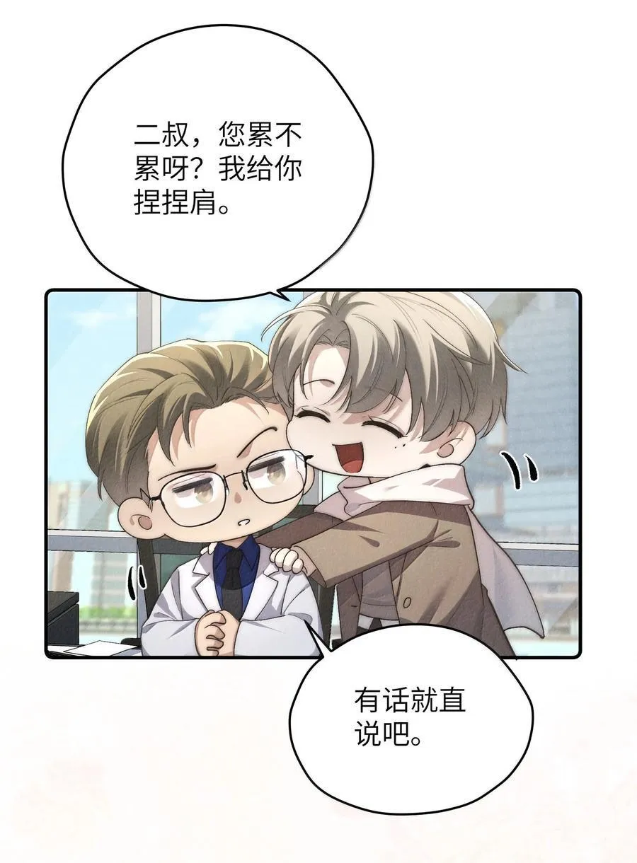 第57话 这几个凶手好眼熟29